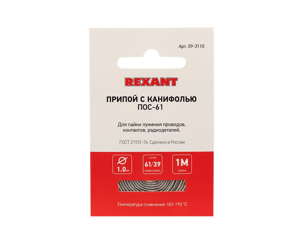 Припой с канифолью ПОС-61, 1м, Ø1мм, (олово 61%, свинец 39%), спираль, конверт REXANT