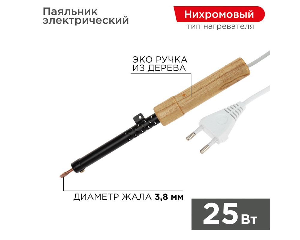 Паяльник с деревянной ручкой, серия ЭПСН, 25Вт, 230В, пакет REXANT Паяльник с деревянной ручкой, серия ЭПСН, 25Вт, 230В, пакет REXANT