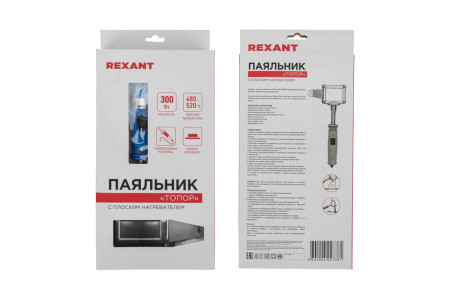 Паяльник высокомощный, 300Вт, 230В, Топор, с кнопкой, коробка REXANT
