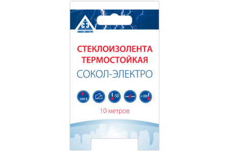 Стеклоизолента термостойкая (10м)