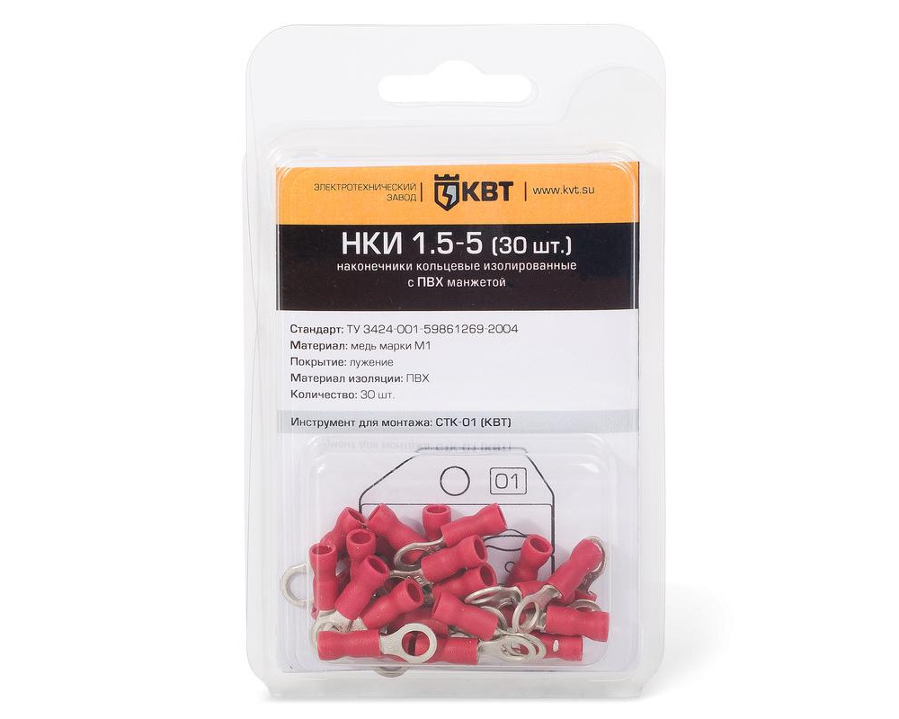 Наконечник кольцевой НКИ 1,5-5 (30шт) (КВТ)