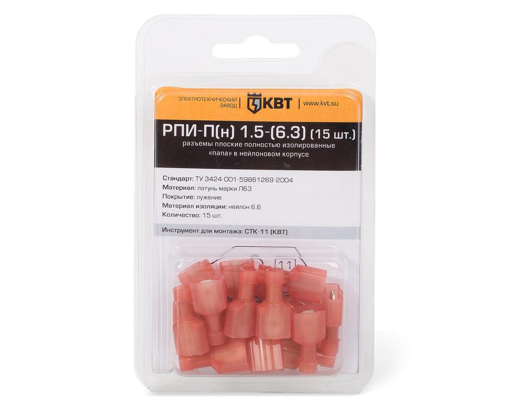 Разъем плоский РПИ-П(н) 1,5-(6,3) (15шт) (КВТ)