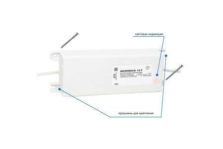 Источник вторичного питания МОЛЛЮСК-12/7