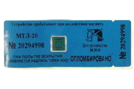 Антимагнитная пломба МТЛ-20 (100 шт.)