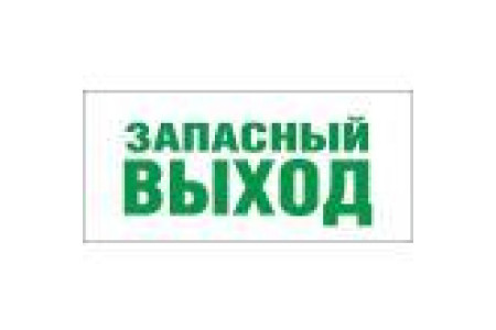 Аварийный светильник EHP2-01-02