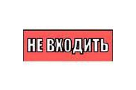 Аварийный светильник EHP3-02 04