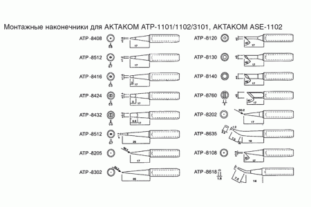 АТР-1102 Паяльная станция