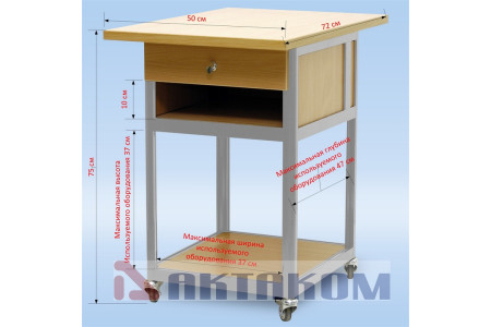 Стол подкатной с ящиком АРМ-5054
